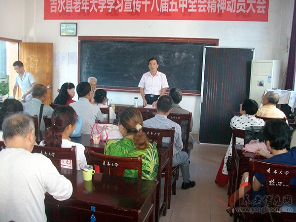 江西省吉水縣老年大學(xué)學(xué)習(xí)習(xí)近平總書記“七一”講話精神