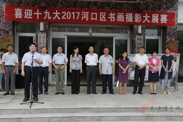 河口區(qū)“喜迎十九大，慶祝老年節(jié)”書畫攝影展啟動(dòng)儀式