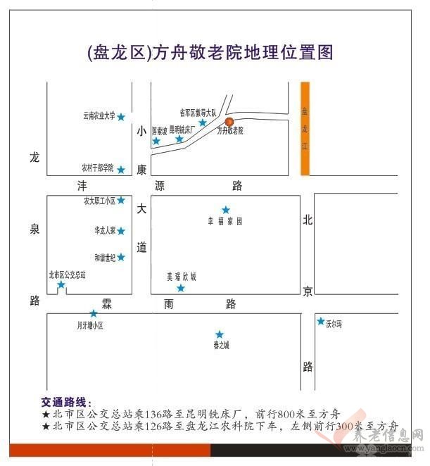 昆明市盤龍區(qū)方舟敬老院交通信息