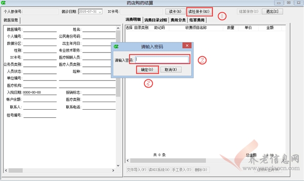 銅川市：社會保障卡就醫(yī)結(jié)算操作指南及常見問題