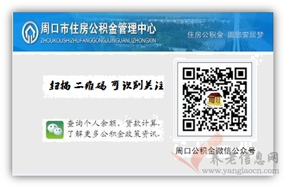 周口市：職工提取住房公積金在金額上有哪些限制