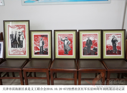 求是義工助力怡然社區(qū)“兩學(xué)一做”刻紙展