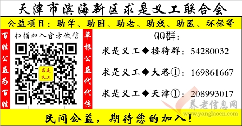 求是義工助力潤澤園社區(qū) 舉辦“兩學一做”第四專題活動