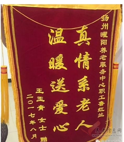 揚(yáng)州市廣陵區(qū)居家養(yǎng)老服務(wù)員悉心照料每位老人