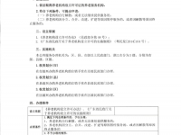 湛江市：養(yǎng)老機(jī)構(gòu)注銷業(yè)務(wù)手冊(cè)（2017年11月更新）