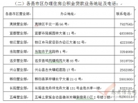 宜昌市：貸款結(jié)清后解除設(shè)定抵押權(quán)辦事指南（2018年2月版）