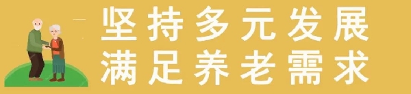 陜西漢中：構(gòu)建農(nóng)村養(yǎng)老服務(wù)體系 滿足老人多元需求