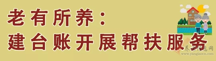 重慶渝北區(qū)：多樣化養(yǎng)老 呵護(hù)老年人晚年幸福