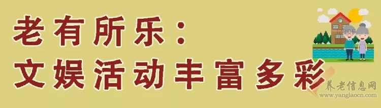 重慶渝北區(qū)：多樣化養(yǎng)老 呵護(hù)老年人晚年幸福