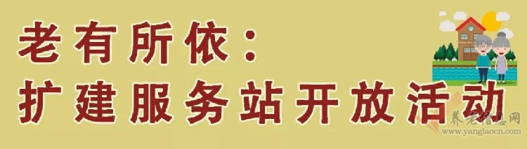 重慶渝北區(qū)：多樣化養(yǎng)老 呵護(hù)老年人晚年幸福