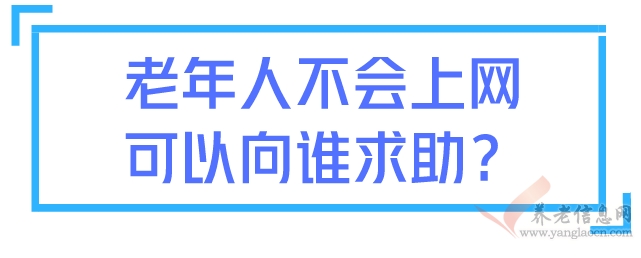 重磅！深圳公辦養(yǎng)老機構(gòu)入住評估輪候平臺上線啦！這四類人可以優(yōu)先申請！