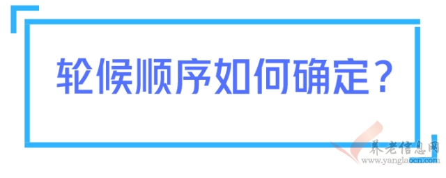 重磅！深圳公辦養(yǎng)老機構(gòu)入住評估輪候平臺上線啦！這四類人可以優(yōu)先申請！