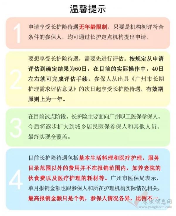 廣州人社 | 憑社保卡可申請長護(hù)險，單月報銷比例高達(dá)75%