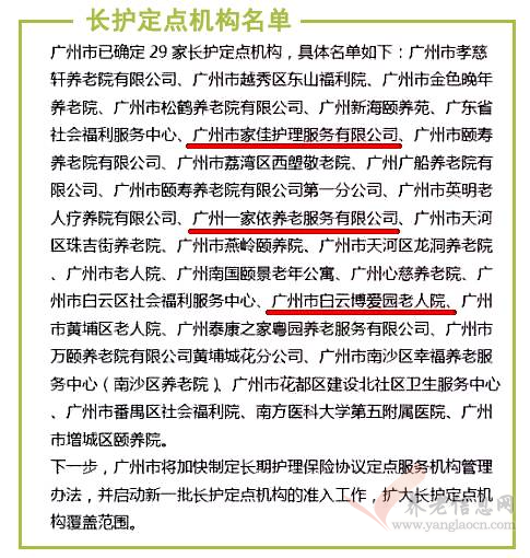 廣州人社 | 憑社?？缮暾堥L護(hù)險，單月報銷比例高達(dá)75%