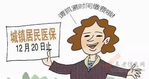 紹興人注意！2019年城鄉(xiāng)居民醫(yī)保繳費(fèi)開始了！