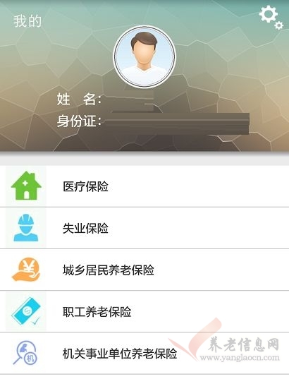 云南省社保參保人如何查詢個(gè)人權(quán)益？