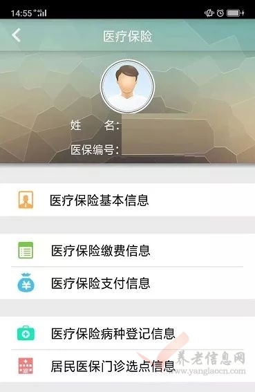 云南省社保參保人如何查詢個(gè)人權(quán)益？