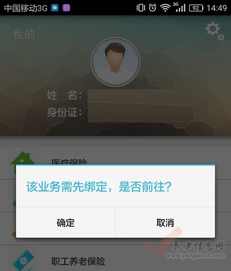 云南省社保參保人如何查詢個(gè)人權(quán)益？