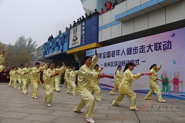 健步走進(jìn)新時代 共享健康新生活——記2018年全國老年人健步走大聯(lián)動西安市未央?yún)^(qū)啟動儀式【組圖】