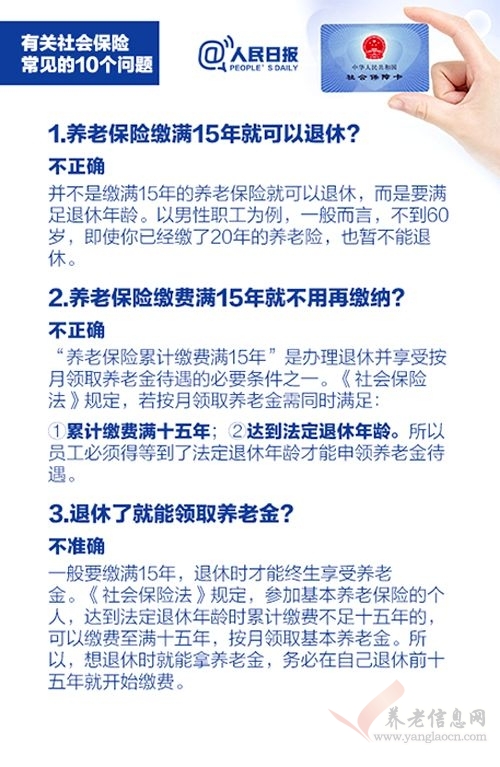 不想繳納社保，自愿放棄可以嗎？其中利害關(guān)系不可不知！