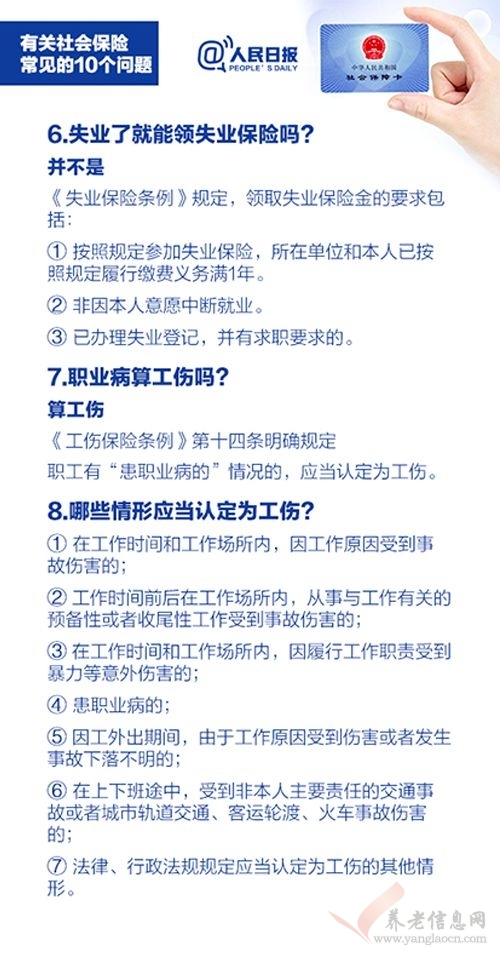 不想繳納社保，自愿放棄可以嗎？其中利害關(guān)系不可不知！