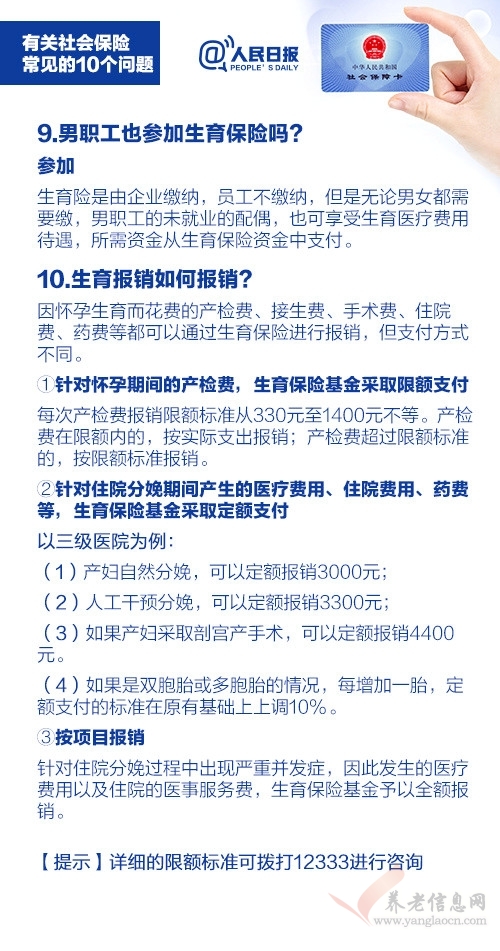 不想繳納社保，自愿放棄可以嗎？其中利害關(guān)系不可不知！