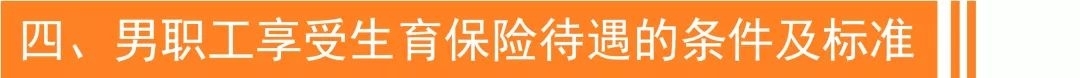 生二胎，生育保險待遇有變化嗎？孕媽都關(guān)心的熱點(diǎn)問題