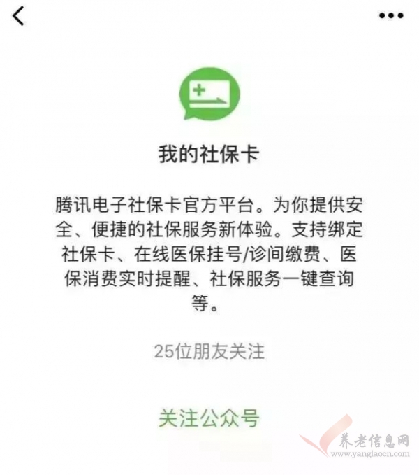 深圳參保人必須更換金融社?？?！其他社保卡將停用不能刷……