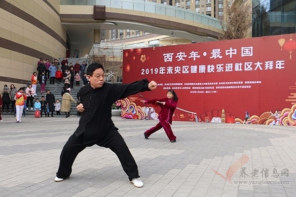 西安市未央?yún)^(qū)舉辦2019年健康快樂進社區(qū)大拜年活動