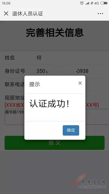 廈門退休人員3月18日起可辦理領取養(yǎng)老金資格認證！