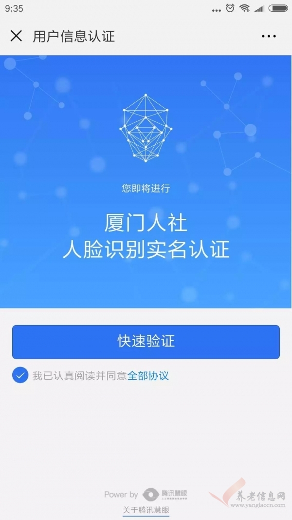 廈門退休人員3月18日起可辦理領取養(yǎng)老金資格認證！