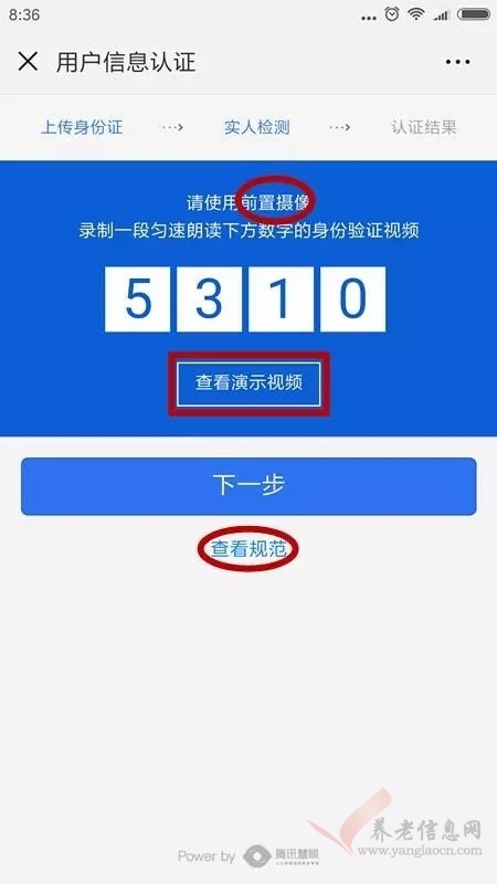 廈門退休人員3月18日起可辦理領取養(yǎng)老金資格認證！