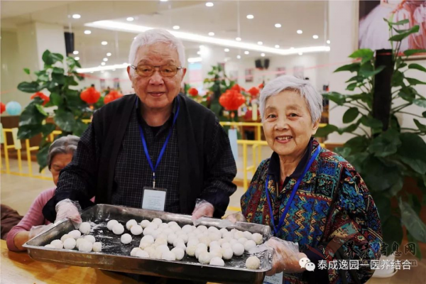 《泰成逸園》是我家——暮年老人不妨換一種生活方式