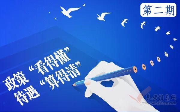 退休怎么辦理？要交什么材料？三張圖給您講清楚