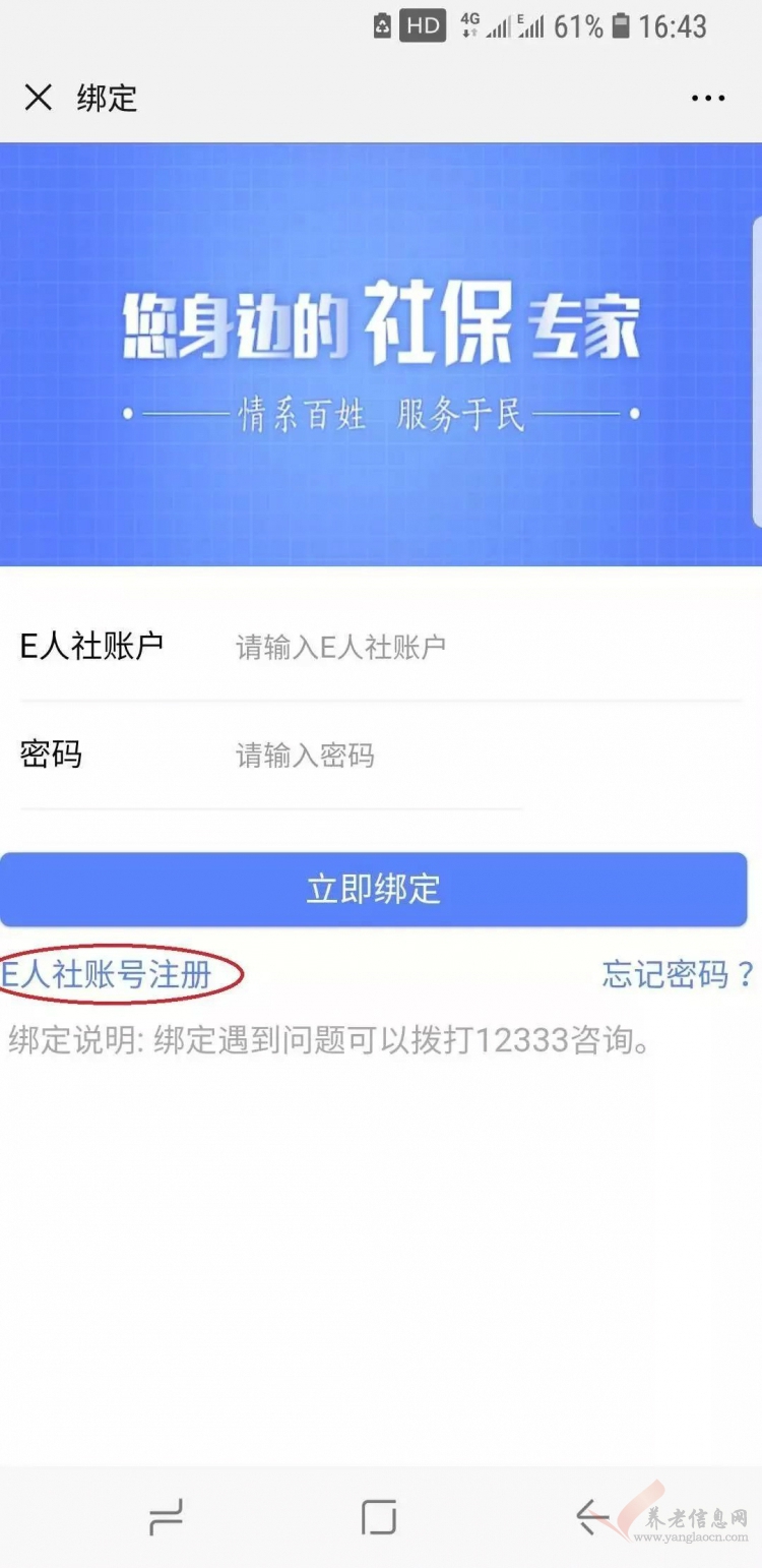 日照2019年度社會(huì)保險(xiǎn)繳費(fèi)基數(shù)確定！靈活就業(yè)人員實(shí)現(xiàn)網(wǎng)上繳費(fèi)！