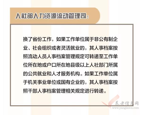 檔案怎么轉(zhuǎn)？電子社保卡和實體卡能同時用嗎……權(quán)威回復來啦