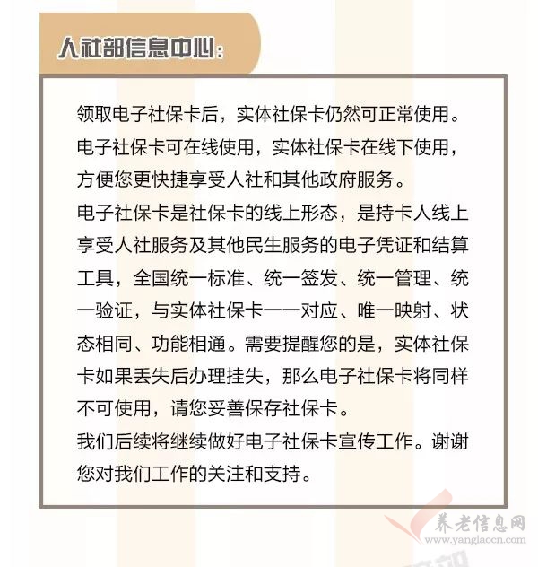 檔案怎么轉(zhuǎn)？電子社保卡和實體卡能同時用嗎……權(quán)威回復來啦