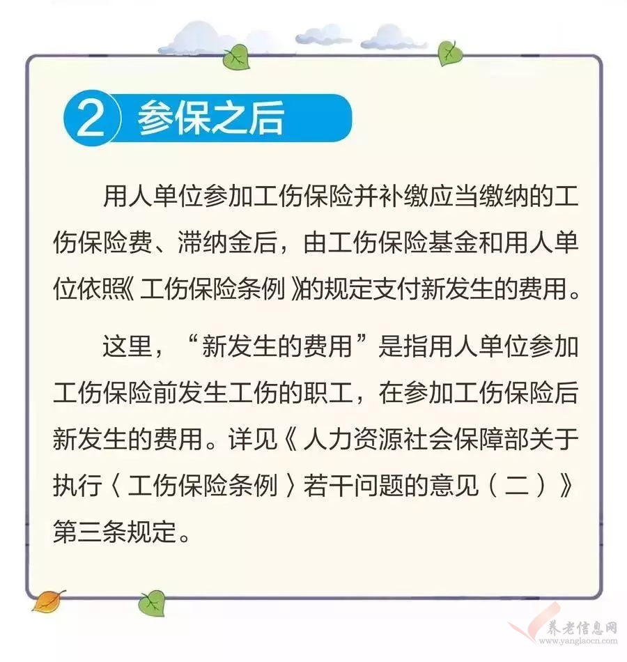 用人單位未參加工傷保險，職工發(fā)生工傷后，單位需要支付哪些費用？