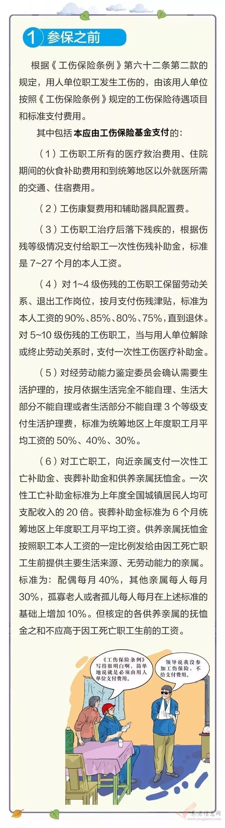 用人單位未參加工傷保險，職工發(fā)生工傷后，單位需要支付哪些費用？