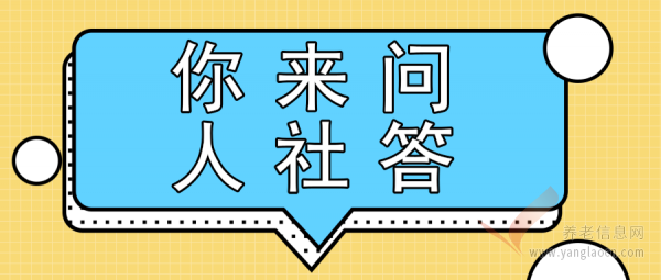 你能在杭州領(lǐng)養(yǎng)老金嗎？待遇領(lǐng)取確定的幾種情形！