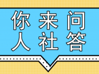 你能在杭州領養(yǎng)老金嗎？待遇領取確定的幾種情形！