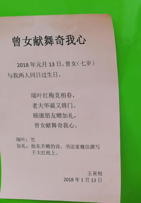 頤康養(yǎng)老長者故事：耄耋歲月里的雅趣之心