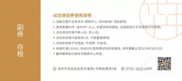 悅年華·頤養(yǎng)中心（深圳松崗）第一屆中老年主持人大賽海選現(xiàn)接受報名啦