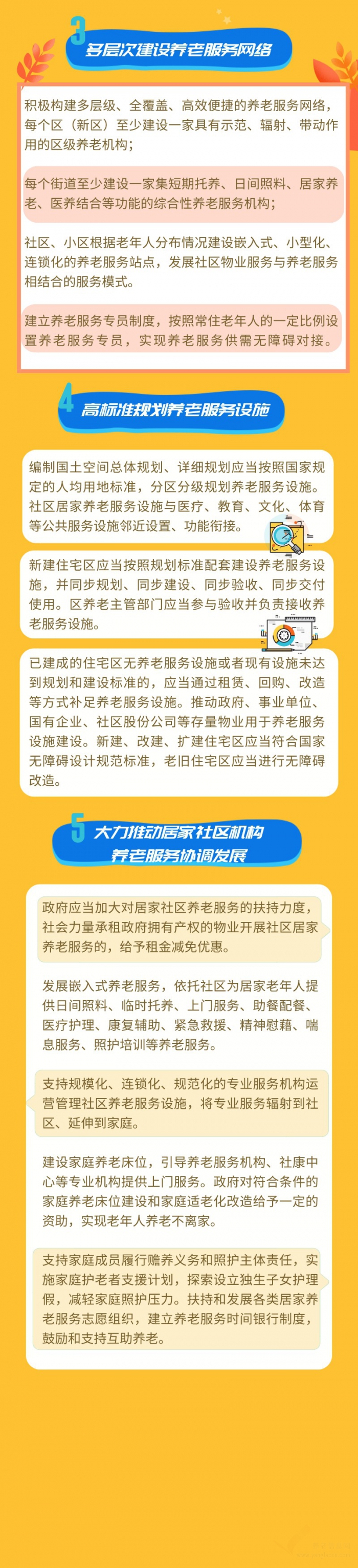 獨(dú)生子女護(hù)理假、多樣化養(yǎng)老服務(wù)......深圳將構(gòu)建高水平養(yǎng)老服務(wù)體系！