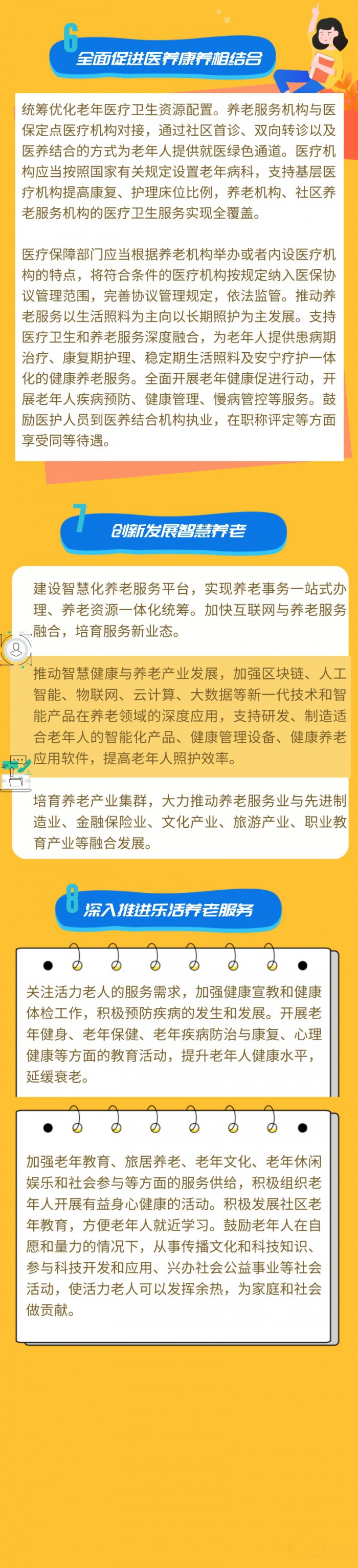 獨(dú)生子女護(hù)理假、多樣化養(yǎng)老服務(wù)......深圳將構(gòu)建高水平養(yǎng)老服務(wù)體系！