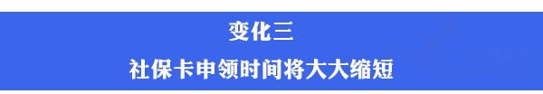 注意！年底前你的社保還有4個(gè)重大變化！