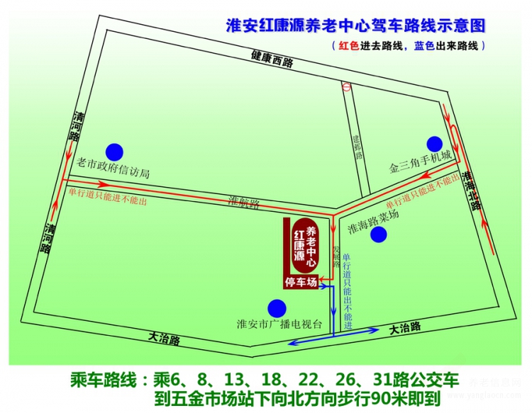 淮安市紅康源養(yǎng)老服務中心交通信息