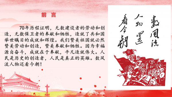 《中國石油報》上的文章——大港有個刻紙達人