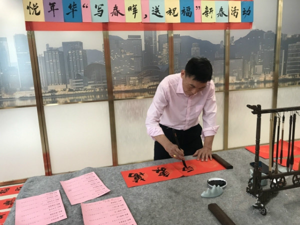 深圳悅年華“寫春暉，送祝福”賀新春活動(dòng)