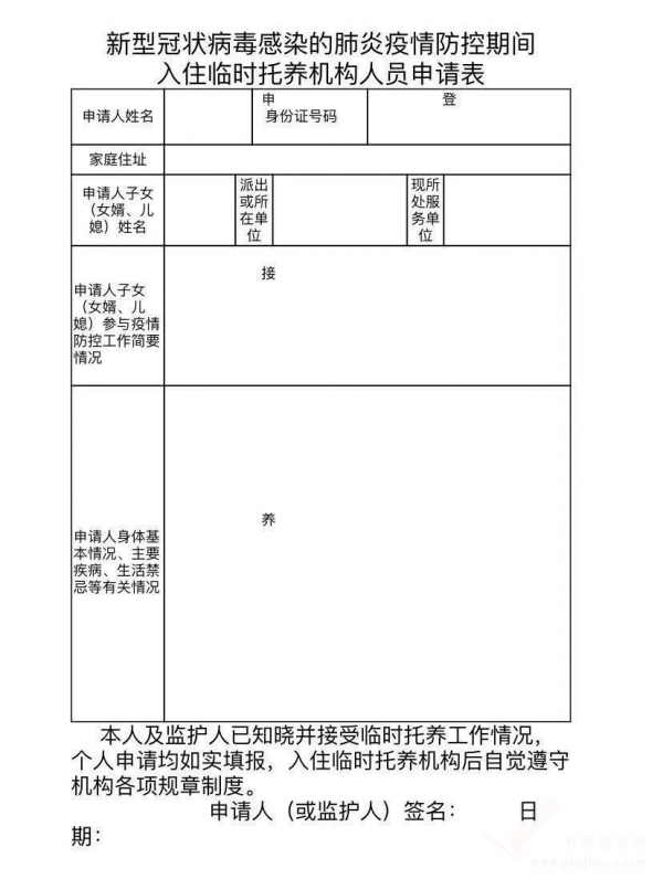 濟(jì)南疫情防控一線人員家里老人可到23家養(yǎng)老機(jī)構(gòu)臨時(shí)托養(yǎng)